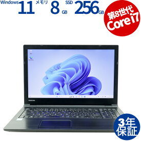 【5日限定！ポイントバックチャンス】【3年保証】東芝 TOSHIBA DYNABOOK DYNABOOK B65/DN SSD256GB メモリ8GB Core i7 Windows 11 Pro 中古 アウトレット 返品 あす楽 送料無料 中古ノートパソコン 中古パソコン ノートパソコン ノート ノートPC