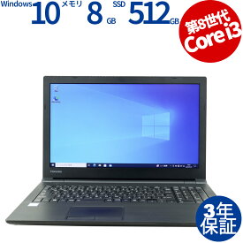 【25日限定ポイントバックチャンス】【3年保証】東芝 TOSHIBA DYNABOOK DYNABOOK B65/DN [新品SSD] SSD512GB メモリ8GB Core i3 Windows 10 Pro 中古 アウトレット 返品 あす楽 送料無料 中古ノートパソコン 中古パソコン ノートパソコン ノート ノートPC