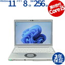 【マラソン限定ポイント10倍+最大4,000円OFFクーポン】 【3年保証】 PANASONIC パナソニック レッツノート LET'S NOTE CF-SV8 SSD256GB メモリ8GB Core i5 Windows 11 Pro 中古 送料無料 中古ノートパソコン 中古パソコン ノートパソコン ノート ノートPC OFFICE付き