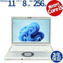 【15日限定ポイント15倍+最大4,000円OFFクーポン】 【3年保証】PANASONIC パナソニック レッツノート LET'S NOTE CF-SV8 SSD256GB メモリ8GB Core i5 Windows 11 Pro 中古 返品 送料無料 中古ノートパソコン 中古パソコン ノートパソコン ノート ノートPC OFFICE付き