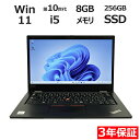 【マラソン限定P10倍+最大4,000円OFFクーポン】 【3年保証】LENOVO レノボ THINKPAD L13 SSD256GB メモリ8GB Core i5 Windows 11 Pro 中古 アウトレット 返品 送料無料 中古ノートパソコン 中古パソコン ノートパソコン ノート ノートPC OFFICE付き