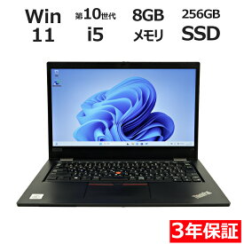 【3年保証】LENOVO レノボ THINKPAD L13 SSD256GB メモリ8GB Core i5 Windows 11 Pro 中古 アウトレット 返品 送料無料 中古ノートパソコン 中古パソコン ノートパソコン ノート ノートPC OFFICE付き