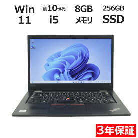 【マラソン限定P10倍+最大4,000円OFFクーポン】 【3年保証】LENOVO レノボ THINKPAD L13 SSD256GB メモリ8GB Core i5 Windows 11 Pro 中古 アウトレット 返品 送料無料 中古ノートパソコン 中古パソコン ノートパソコン ノート ノートPC OFFICE付き