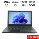 【3年保証】東芝 TOSHIBA DYNABOOK DYNABOOK BJ65/FS SSD256GB メモリ16GB Core i5 Windows 11 Pro 中古 アウトレット 返品 送料無料 中古ノートパソコン 中古パソコン ノートパソコン ノート ノートPC OFFICE付き