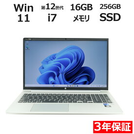 【15日限定ポイント15倍+最大10％OFFクーポン】 【3年保証】HP PROBOOK 450 G9 SSD256GB メモリ16GB Core i7 Windows 11 Pro 中古 アウトレット 返品 送料無料 中古ノートパソコン 中古パソコン ノートパソコン ノート ノートPC OFFICE付き