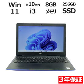 【18日限定P10倍+最大4,000円OFF+最大100%ポイントバック】 【3年保証】DELL デル INSPIRON 3593 SSD256GB メモリ8GB Core i3 Windows 11 Home 中古 アウトレット 返品 送料無料 中古ノートパソコン 中古パソコン ノートパソコン ノート ノートPC OFFICE付き