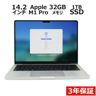 【期間限定P15倍+最大10%OFFクーポン】 【3年保証】APPLE アップル MACBOOK PRO 14-INCH 2021 SSD1024GB …