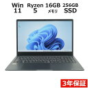 【期間限定P15倍+最大10%OFFクーポン】 【3年保証】dynabook DYNABOOK Y55/WV SSD256GB メモリ16GB Ryzen5 Windows 11 Pro 中古 アウトレット 返品 送料無料 中古ノートパソコン 中古パソコン ノートパソコン ノート ノートPC OFFICE付き