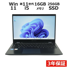 【18日限定P10倍+最大10%OFFクーポン】 【3年保証】dynabook DYNABOOK G83/HV SSD256GB メモリ16GB Core i5 Windows 11 Pro 中古 アウトレット 返品 送料無料 中古ノートパソコン 中古パソコン ノートパソコン ノート ノートPC OFFICE付き