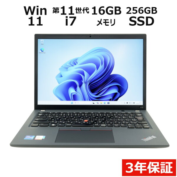 【期間限定P15倍+最大10%OFFクーポン】 【3年保証】LENOVO レノボ THINKPAD X13 GEN 2 SSD256GB メモリ16GB Core i7 Windows 11 Pro 中古 アウトレット 返品 送料無料 中古ノートパソコン 中古パソコン ノートパソコン ノート ノートPC OFFICE付き