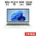 【期間限定P15倍+最大10%OFFクーポン】 【3年保証】HP PROBOOK 650 G8 SSD256GB メモリ8GB Core i5 Windows 11 Pro 中古 アウトレット 返品 送料無料 中古ノートパソコン 中古パソコン ノートパソコン ノート ノートPC OFFICE付き