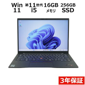 【期間限定P15倍+最大10%OFFクーポン】 【3年保証】LENOVO レノボ THINKPAD X1 CARBON GEN9 SSD256GB メモリ16GB Core i5 Windows 11 Pro 中古 アウトレット 返品 送料無料 中古ノートパソコン 中古パソコン ノートパソコン ノート ノートPC OFFICE付き