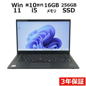 【期間限定P15倍+最大10%OFFクーポン】 【3年保証】LENOVO レノボ THINKPAD X1 CARBON GEN8 SSD256GB メモリ16GB Core i5 Windows 11 Pro 中古 アウトレット 返品 送料無料 中古ノートパソコン 中古パソコン ノートパソコン ノート ノートPC OFFICE付き