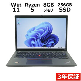 【期間限定P15倍+最大10%OFFクーポン】 【3年保証】LENOVO レノボ THINKPAD X13 GEN 2 SSD256GB メモリ8GB Ryzen5 Windows 11 Pro 中古 アウトレット 返品 送料無料 中古ノートパソコン 中古パソコン ノートパソコン ノート ノートPC OFFICE付き