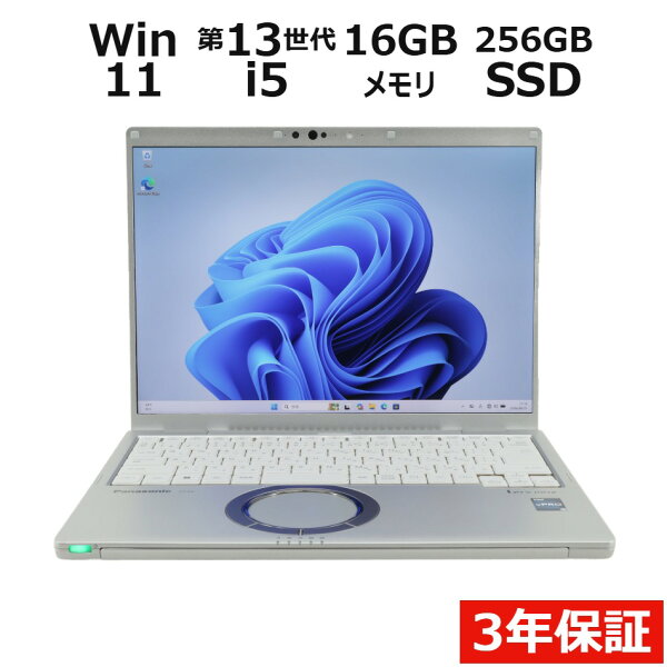 【期間限定P15倍+最大10%OFFクーポン】 【3年保証】PANASONIC パナソニック レッツノート LET'S NOTE CF-FV4 SSD256GB メモリ16GB Core i5 Windows 11 Pro 中古 アウトレット 返品 送料無料 中古ノートパソコン 中古パソコン ノートパソコン ノート ノートPC OFFICE付き