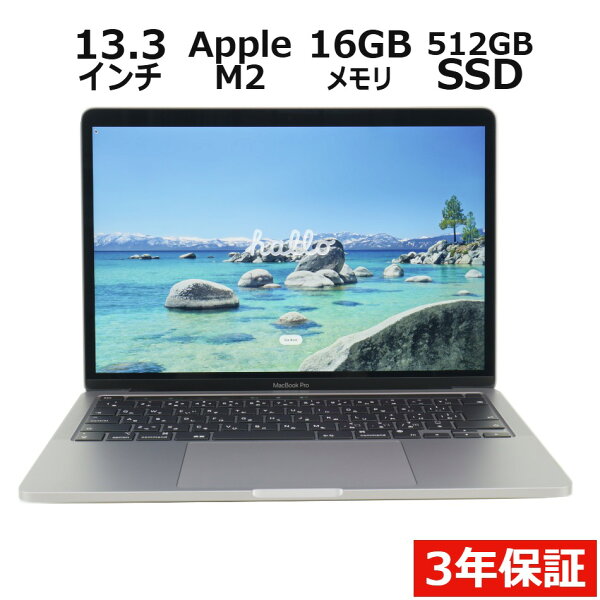【期間限定P15倍+最大10%OFFクーポン】 【3年保証】APPLE アップル MACBOOK PRO 13-INCH 2022 SSD512GB メモリ16GB APPLE Mac OS X 中古 アウトレット 返品 送料無料 中古ノートパソコン 中古パソコン ノートパソコン ノート ノートPC