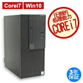 【25日限定ポイントバックチャンス】【3年保証】DELL デル OPTIPLEX 3070 MT SSD512GB メモリ8GB Core i7 Windows 10 Pro 中古 アウトレット 返品 あす楽 送料無料 中古デスクトップパソコン 中古パソコン デスクトップパソコン デスクトップ デスクトップPC