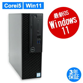 【3年保証】DELL デル OPTIPLEX 3060 SSD512GB メモリ8GB Core i5 Windows 11 Pro 中古 アウトレット 返品 あす楽 送料無料 中古デスクトップパソコン 中古パソコン デスクトップパソコン デスクトップ PC