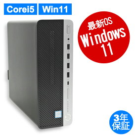 【3年保証】HP PRODESK 600 G5 [新品SSD] SSD256GB メモリ8GB Core i5 Windows 11 Pro 中古 アウトレット 返品 送料無料 中古デスクトップパソコン 中古パソコン デスクトップパソコン デスクトップ PC OFFICE付き