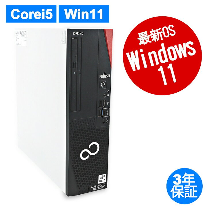 Fujitsu esprimデスクトップパソコンOffice/SSD256/16 無粋