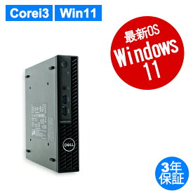 【マラソン限定ポイント10倍+最大4,000円OFFクーポン】 【3年保証】DELL デル OPTIPLEX 3000 MICRO SSD256GB メモリ16GB Core i3 Windows 11 Pro 中古 返品 送料無料 中古デスクトップパソコン 中古パソコン デスクトップパソコン デスクトップ PC ミニPC OFFICE付き