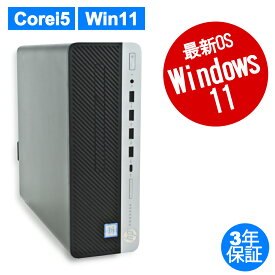 【3年保証】HP PRODESK 600 G5 SFF SSD256GB メモリ8GB Core i5 Windows 11 Pro 中古 アウトレット 返品 送料無料 中古デスクトップパソコン 中古パソコン デスクトップパソコン デスクトップ PC OFFICE付き
