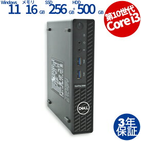 【マラソン限定ポイント10倍+最大4,000円OFFクーポン】 【3年保証】DELL デル OPTIPLEX 3080 MICRO SSD256GB メモリ16GB Core i3 Windows 11 Pro 中古 返品 送料無料 中古デスクトップパソコン 中古パソコン デスクトップパソコン デスクトップ PC ミニPC OFFICE付き