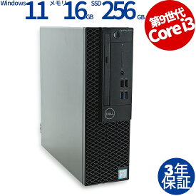 【5日限定！ポイントバックチャンス】【3年保証】DELL デル OPTIPLEX 3070 SSD256GB メモリ16GB Core i3 Windows 11 Pro 中古 アウトレット 返品 あす楽 送料無料 中古デスクトップパソコン 中古パソコン デスクトップパソコン デスクトップ PC