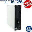 【3年保証】富士通 FUJITSU ESPRIMO D588/B SSD256GB メモリ16GB Core i5 Windows 11 Pro 中古 アウトレット 返品 送料無料 中古デスクトップパソコン 中古パソコン デスクトップパソコン デスクトップ PC OFFICE付き