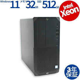 【3年保証】HP Z2 TOWER G5 WORKSTATION SSD512GB メモリ32GB Xeon Windows 11 Pro 中古 アウトレット 返品 送料無料 中古デスクトップパソコン 中古パソコン デスクトップパソコン デスクトップ PC OFFICE付き