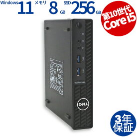 【マラソン限定ポイント10倍+最大4,000円OFFクーポン】 【3年保証】DELL デル OPTIPLEX 3080 MICRO SSD256GB メモリ8GB Core i5 Windows 11 Pro 中古 返品 送料無料 中古デスクトップパソコン 中古パソコン デスクトップパソコン デスクトップ PC ミニPC OFFICE付き
