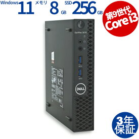 【15日限定P15倍+最大4,000円OFFクーポン】 【3年保証】DELL デル OPTIPLEX 3070 MICRO SSD256GB メモリ8GB Core i3 Windows 11 Pro 中古 アウトレット 返品 送料無料 中古デスクトップパソコン 中古パソコン デスクトップパソコン デスクトップ PC ミニPC OFFICE付き