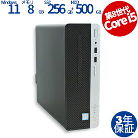 【3年保証】HP PRODESK 400 G5 [新品SSD] SSD256GB メモリ8GB Core i5 Windows 11 Pro 中古 アウトレット 返品 送料無料 中古デスクトップパソコン 中古パソコン デスクトップパソコン デスクトップ PC OFFICE付き