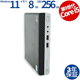 【マラソン限定ポイント10倍+最大4,000円OFFクーポン】 【3年保証】HP PRODESK 400 G5 DM SSD256GB メモリ8GB Core i5 Windows 11 Pro 中古 アウトレット 返品 送料無料 中古デスクトップパソコン 中古パソコン デスクトップパソコン デスクトップ PC ミニPC OFFICE付き