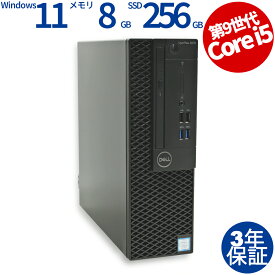 【マラソン限定ポイント10倍+最大4,000円OFFクーポン】 【3年保証】DELL デル OPTIPLEX 3070 [新品SSD] SSD256GB メモリ8GB Core i5 Windows 11 Pro 中古 返品 送料無料 中古デスクトップパソコン 中古パソコン デスクトップパソコン デスクトップ PC OFFICE付き