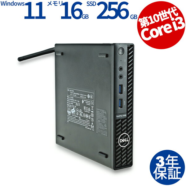 【期間限定P15倍+最大10%OFFクーポン】 【3年保証】DELL デル OPTIPLEX 3080 MICRO SSD256GB メモリ16GB Core i3 Windows 11 Pro 中古 アウトレット 返品 送料無料 中古デスクトップパソコン 中古パソコン デスクトップパソコン デスクトップ PC ミニPC OFFICE付き