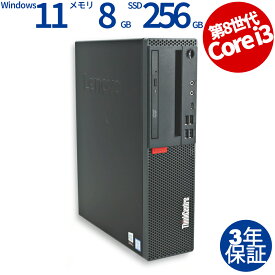 【3年保証】LENOVO レノボ THINKCENTRE M720S SMALL [新品SSD] SSD256GB メモリ8GB Core i3 Windows 11 Pro 中古 返品 送料無料 中古デスクトップパソコン 中古パソコン デスクトップパソコン デスクトップ PC OFFICE付き