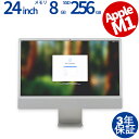 【マラソン限定P10倍+最大4,000円OFFクーポン】 【3年保証】APPLE アップル IMAC RETINA 4.5Kディスプレイモデル SSD256GB メモリ8GB Mac OS X 中古 返品 送料無料 中古デスクトップパソコン 中古パソコン デスクトップパソコン デスクトップ PC 液晶一体型 一体型 液晶