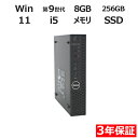 【マラソン限定P10倍+最大4,000円OFFクーポン】 【3年保証】DELL デル OPTIPLEX 3070 MICRO SSD256GB メモリ8GB Core i5 Windows 11 Home 中古 アウトレット 返品 送料無料 中古デスクトップパソコン 中古パソコン デスクトップパソコン デスクトップ PC ミニPC OFFICE付き