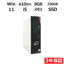 【期間限定P10倍+最大4,000円OFFクーポン】 【3年保証】富士通 FUJITSU ESPRIMO D7010/FX [新品SSD] SSD256GB メモリ8GB Core i5 Windows 11 Pro 中古 返品 送料無料 中古デスクトップパソコン 中古パソコン デスクトップパソコン デスクトップ PC OFFICE付き