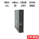 【3年保証】DELL デル OPTIPLEX 3060 MICRO SSD256GB メモリ16GB Core i5 Windows 11 Pro 中古 アウトレット 返品 送料無料 中古デスクトップパソコン 中古パソコン デスクトップパソコン デスクトップ PC ミニPC OFFICE付き