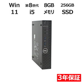 【18日限定P10倍+最大10%OFF】 【3年保証】DELL デル OPTIPLEX 3060 MICRO SSD256GB メモリ8GB Core i5 Windows 11 Pro 中古 アウトレット 返品 送料無料 中古デスクトップパソコン 中古パソコン デスクトップパソコン デスクトップ PC ミニPC OFFICE付き