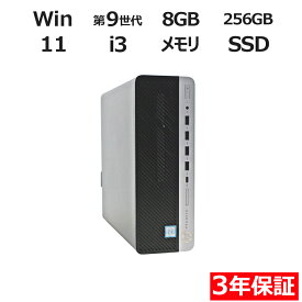 【3年保証】HP PRODESK 600 G5 SSD256GB メモリ8GB Core i3 Windows 11 Pro 中古 アウトレット 返品 送料無料 中古デスクトップパソコン 中古パソコン デスクトップパソコン デスクトップ PC OFFICE付き