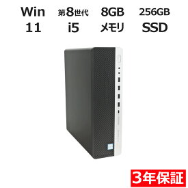 【15日限定ポイント15倍+最大10％OFFクーポン】 【3年保証】HP ELITEDESK 800 G4 SSD256GB メモリ8GB Core i5 Windows 11 Pro 中古 アウトレット 返品 送料無料 中古デスクトップパソコン 中古パソコン デスクトップパソコン デスクトップ PC OFFICE付き