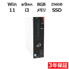 【3年保証】富士通 FUJITSU ESPRIMO D588/B SSD256GB メモリ8GB Core i3 Windows 11 Pro 中古 アウトレット 返品 送料無料 中古デスクトップパソコン 中古パソコン デスクトップパソコン デスクトップ PC OFFICE付き