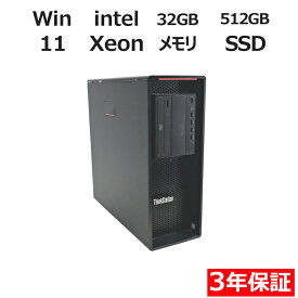 【3年保証】LENOVO レノボ THINKSTATION P520 SSD512GB メモリ32GB Xeon Windows 11 Pro 中古 アウトレット 返品 送料無料 中古デスクトップパソコン 中古パソコン デスクトップパソコン デスクトップ PC OFFICE付き