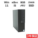 【3年保証】DELL デル OPTIPLEX 3060 [新品SSD] SSD256GB メモリ8GB Core i5 Windows 11 Pro 中古 アウトレット 返品 送料無料 中古デスクトップパソコン 中古パソコン デスクトップパソコン デスクトップ PC OFFICE付き