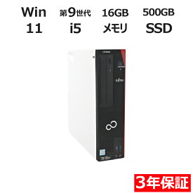 【3年保証】富士通 FUJITSU ESPRIMO D588/BX SSD500GB メモリ16GB Core i5 Windows 11 Pro 中古 アウトレット 返品 送料無料 中古デスクトップパソコン 中古パソコン デスクトップパソコン デスクトップ PC OFFICE付き