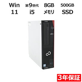 【3年保証】富士通 FUJITSU ESPRIMO D588/B SSD500GB メモリ8GB Core i5 Windows 11 Pro 中古 アウトレット 返品 送料無料 中古デスクトップパソコン 中古パソコン デスクトップパソコン デスクトップ PC OFFICE付き