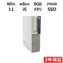 【3年保証】NEC MATE MKM30/E-4 SSD256GB メモリ8GB Core i5 Windows 11 Pro 中古 アウトレット 返品 送料無料 中古デスクトップパソコン 中古パソコン デスクトップパソコン デスクトップ PC OFFICE付き